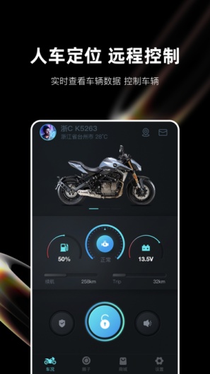 钱江智行 Screenshots1