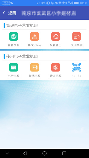江苏市场监管 Screenshots5