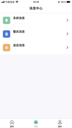 亿大师的应用截图3