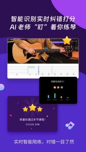 AI音乐学园zrzuty ekranu aplikacji4