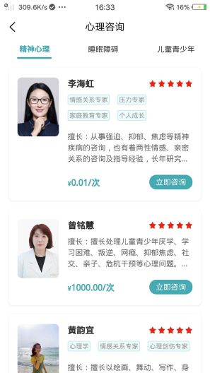 观心实验室的應用截圖2