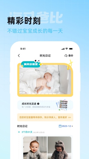 海马爸比智慧 Screenshots2