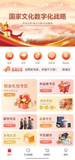 京能汇 Screenshots1