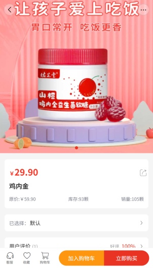 未来益生健康 Screenshots2