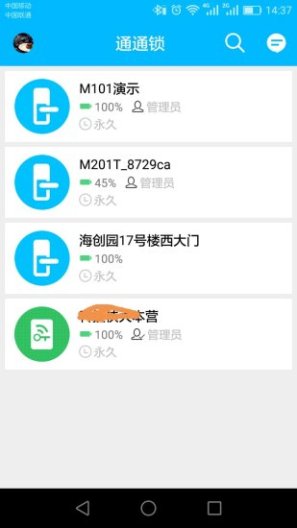 TTLock的应用截图1