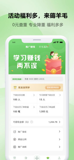茅茅虫 Screenshots3