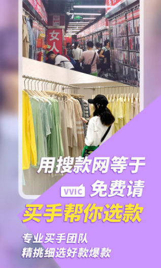 搜款网 Screenshots3