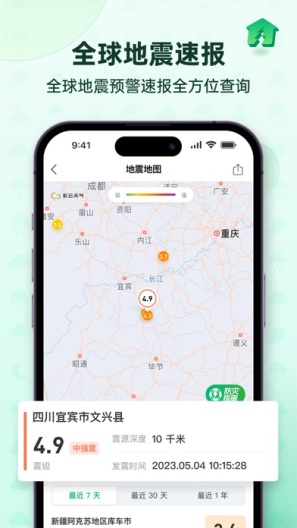 彩云天气Pro的應用截圖5