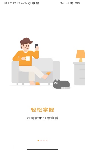 NetCamApp-Screenshots1