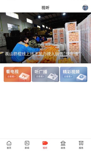 新新宁des captures d'écran de l'application3