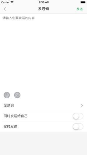 优学通 Screenshots3