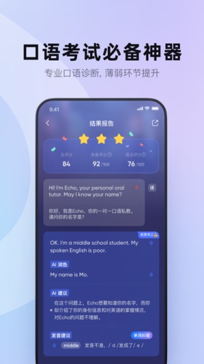 Hi Echo的應用截圖5