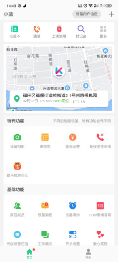 KUMI365 Screenshots1