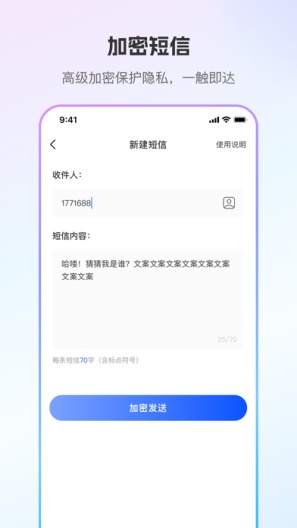 云通小号 скриншоты приложения2
