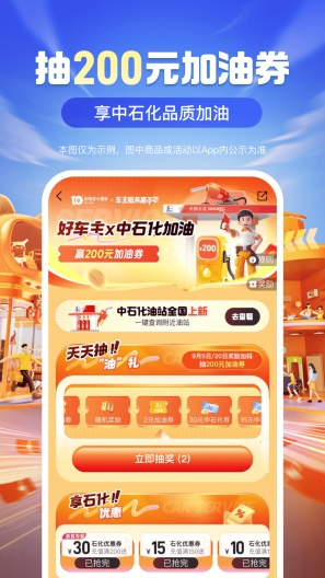 平安好车主的應用截圖4