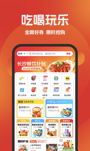 好省 скриншоты приложения2