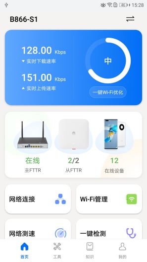 CampusCare的應用截圖1
