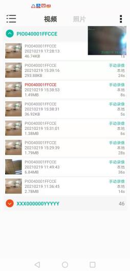 iLnkSightのアプリスクリーンショット6