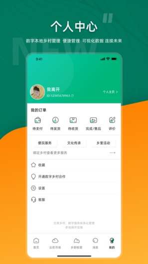 合美乡村 Screenshots1