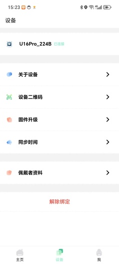 MingFit Screenshots4
