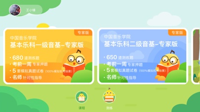 音乐壳教室的應用截圖2