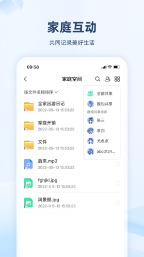 繁星智算screenshot dell'app3