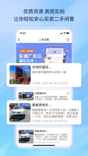 百事通的應用截圖5