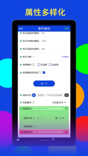 猫爪点击器 Screenshots4
