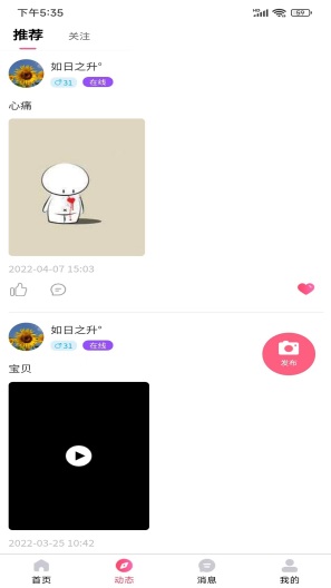 乾元天下暖遇 скриншоты приложения2