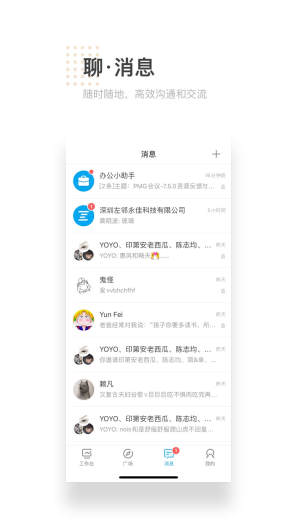 左邻的應用截圖3