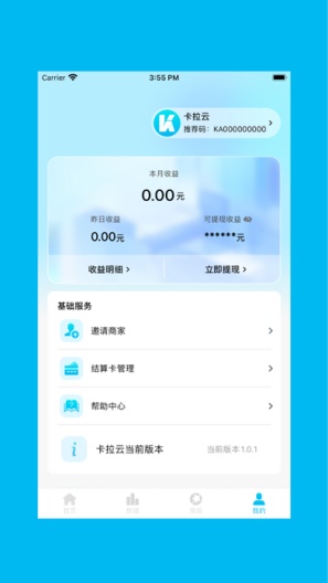 卡拉云的应用截图3