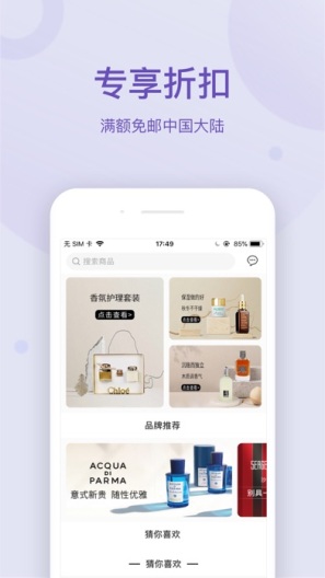 FragranceNet的应用截图2