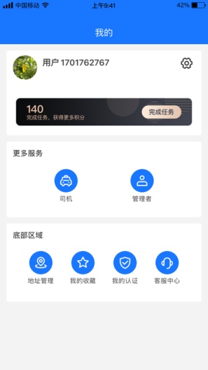 小哥你好的應用截圖3