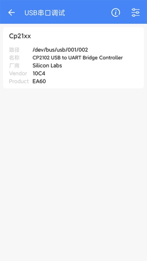 调试全能王des captures d'écran de l'application3