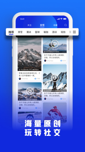 乐冰雪 скриншоты приложения4