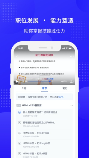 51CTO学堂企业版 的應用截圖3