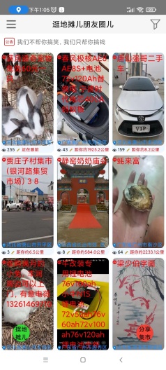 自由买卖的應用截圖1