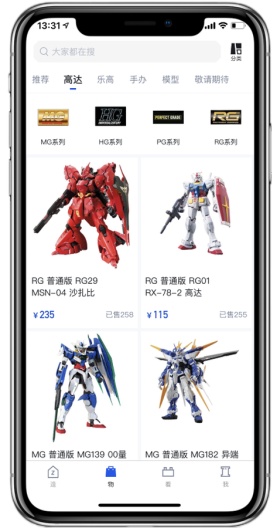 造物的應用截圖9