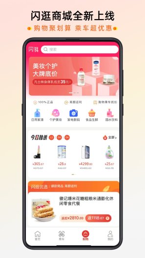 智惠行 Screenshots3
