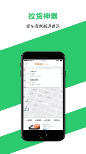雅兔出行的應用截圖4