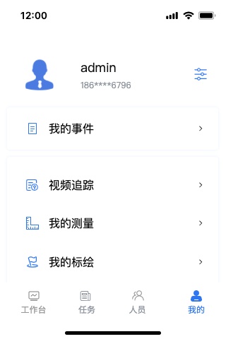 渔安宝的應用截圖4