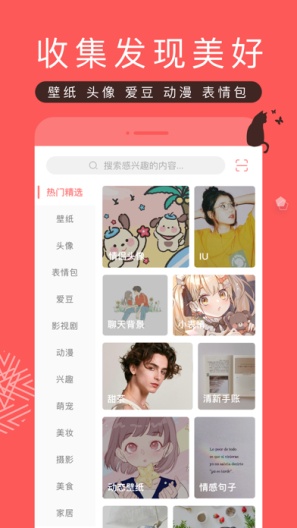 堆糖的應用截圖2