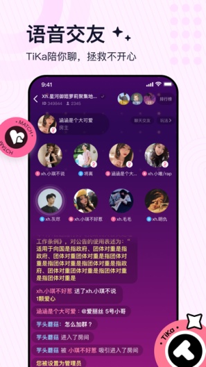 默往企业版的應用截圖3