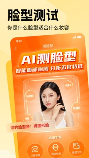 穿搭助手 Screenshots4