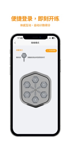 拳能玩家的應用截圖4