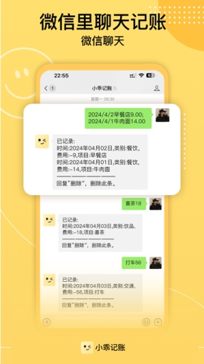 小乖记账 скриншоты приложения4