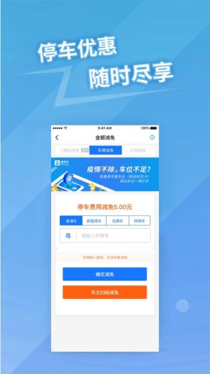 捷易商 Screenshots2