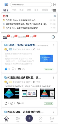 面试记 Screenshots8