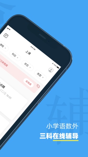 小盒课堂 Screenshots3