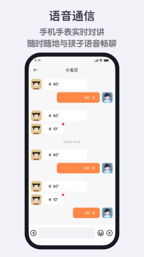 米兔的應用截圖2